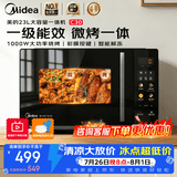 美的（Midea）家用速热微波炉平板23L微烤一体机900w微波1000w烧烤易洁内胆变频一级能效彩膜按键2026新款升级