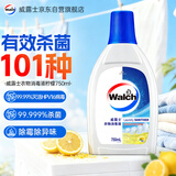 威露士衣物消毒液柠檬750ml 杀菌99.9%除螨内衣衣物除菌液 可配洗衣液用