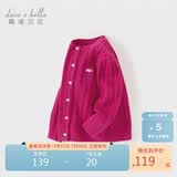 戴维贝拉【商场同款】女童毛衣开衫春秋装女宝洋气上衣针织外套
