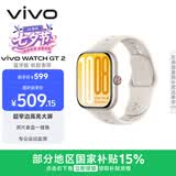 vivoWATCH GT 2 空格白  超窄边高亮大屏 照片表盘一碰换 33天蓝牙续航 智能手表 520礼物送女友