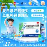 三精复方葡萄糖酸钙口服溶液10ml*12支 0-3-4-17岁婴儿童孕妇中老年补钙 液体钙非葡萄糖酸钙锌口服液非碳酸钙片