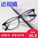 帕米澳（PAMIAO）防蓝光眼镜可配近视男女黑框眼镜近视网上配镜看手机电脑平光 双眼近视-200度 (含镜盒镜布)