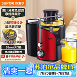 苏泊尔（SUPOR）榨汁机渣汁分离多功能料理机家用榨汁杯鲜榨果蔬果汁机水果搅拌机电动榨汁杯TJE06A