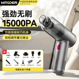 智国者车载吸尘器手持家用超强吸力无刷小型车用桌面无线床上随手吹吸两用一体宠物吸毛便携式电脑大功率