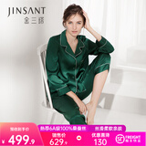 金三塔真丝睡衣女100%桑蚕丝外穿丝滑【清爽凉感】套装居家服七夕礼物 宝石绿 2XL