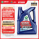龙蟠SONIC音速T1全合成机油API等级SN+汽机油0W20润滑油4L正品通用