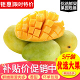 玖原农珍 源头直采凯特芒果当季现摘优选甜心芒果 新鲜水果 2斤现摘尝鲜果