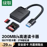 绿联 USB3.0高速读卡器 SD/TF二合一多功能读卡器 适用手机单反相机行车记录仪监控存储内存卡读卡器