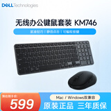 戴尔（DELL）无线键鼠套装双模链接超长续航人体工学设计紧凑型可充电键盘和鼠标 兼容MacOS苹果 KM746