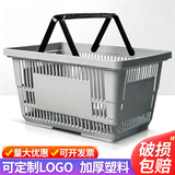银落超市购物篮加厚塑料筐手提篮便利店购物筐零食购物框手提框菜篮子 中号内置提手灰色【容量22L】