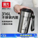 富光咖啡杯316L不锈钢保温杯男女士学生茶杯办公车载便携水杯子