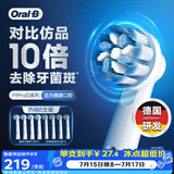 欧乐B成人电动牙刷头原装8支组合 轻柔护龈EB60*4+多角度清洁EB50*4 适用Pro/P/D系列【正品刷头】