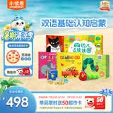小彼恩毛毛虫点读笔双语早教幼儿基础数字认知启蒙益智故事儿童礼物玩具