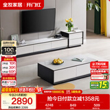 全友家居 现代简约岩板茶几电视柜组合客厅电视柜落地储物家具