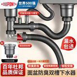 杜邦（DU PONT）厨房下水管道全套洗菜盆双槽水槽防臭防溢水下水管配件套装