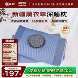 蜀国御 5斤装荞麦壳薰衣草枕头夏天舒适睡眠颈椎枕成人枕芯高度可调节