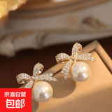 蝴蝶结闪钻仿珍珠耳钉女韩国东大门高级感耳环百搭气质精致耳饰 白色