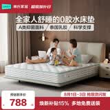 林氏家居天然乳胶床垫学生床垫弹簧床垫20cm厚床垫子1.5x2米