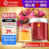 同仁堂品牌 北京同仁堂玫瑰花50g山东重瓣玫瑰花茶可搭金银花 养生茶
