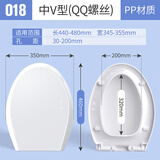 海立马桶盖通用款适老式加厚v型u型坐便盖座圈家用马桶圈更换配件018