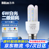 洛林（ROLin）LED灯泡节能灯泡大功率U型泡家用商用e27螺口超亮灯泡6W白光