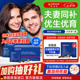 奥适宝（ORTHOMOL）德国进口natal孕妇复合维生素dha孕妇专用活性叶酸备孕孕期维生素 【夫妻同补】女士款30袋*1盒+男士款 30袋*1盒