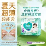 帮宝适夏季超薄超吸新清新帮拉拉裤XL24超透气婴儿纸尿裤mini