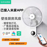 GIPIN已接入米家App电风扇壁扇壁挂式商用摇头风扇连米家App免打孔超静音转页扇大风力宿舍餐厅 免打孔遥控壁扇7叶 38.5CM扇面