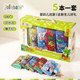 jollybaby尾巴布书婴幼儿可啃咬撕不烂0-18个月早教益智玩具书新生儿礼盒 【礼盒】尾巴布书5本套装
