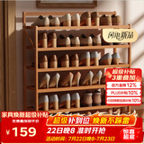 安尔雅楠竹简易鞋架门口宿舍鞋柜收纳防尘置物架鞋架子 折叠原色6层90cm