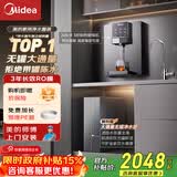 美的（Midea）净水器管线机母婴家用厨下式RO反渗透加热直饮一体机壁挂式管线机餐边柜净冷热前置过滤全屋套装 【甄选套餐】家用净热直饮两件套