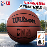 威尔胜（Wilson）NBA系列标准7号陈一帆同款PU篮球棕红