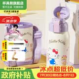 杯具熊（BEDDYBEAR）儿童水杯上学专用保温杯316双饮保温壶保冷男女宝宝学生喝水杯子 复古双饮儿童杯-悦耳kitty620ml