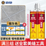 高登美缝剂瓷砖地砖美缝真瓷胶勾填缝剂工具品牌家用防水防霉环保十大 银灰色 400ml