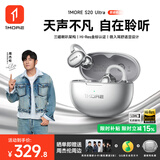 万魔（1MORE）【2026新款丨周杰伦推荐】S20Ultra蓝牙耳机耳夹式不入耳开放式气骨传导概念无线运动降噪蓝牙耳机 旗舰新品S20 Ultra 冰川灰丨首款三磁喇叭架构 七天试用不满意包退丨旗舰