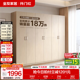 全友（QUANU）家居现代简约风成品大衣柜顶柜组合家具家用卧室分段式衣橱柜子 【白橡木色】2.4m二门+四门衣柜 多规格灵活组合+科学分区收纳