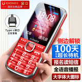 金立（Gionee）老年手机 老年机小巧便携 学生手机 大字体大声音超长待机4G全网通金属中框老人专用手机GN15