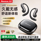 纽曼（Newmine）LY77蓝牙耳机挂耳式开放式不入耳骨传导概念运动游戏专用AI智能降噪超长续航通话适用华为苹果小米