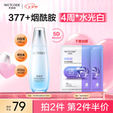 水密码水光亮白淡斑爽肤水湿敷水120ml 提亮去黄补水保湿淡化痘印化妆水