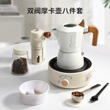Mongdio双阀摩卡壶套装煮咖啡壶磨豆机电热炉咖啡滤纸咖啡具套装8件套