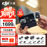 大疆（DJI）Mic 3 无线麦克风 进阶迷你领夹麦 采访直播vlog视频录音蓝牙直连手机相机降噪收音麦 一拖二（含充电盒）苹果15-17系列+安卓+相机 加购手机连接头（Lightning）