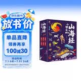 写给孩子的山海经小学生版全6册 古代神话寓言故事山海经异兽录二三四年级小学生必读课外阅读书籍注音 