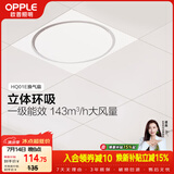 OPPLE欧普排气扇卫生间排风扇集成吊顶换气扇 HQ01E