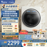 小天鹅（LittleSwan）极地舱Max 内衣洗衣机 小型全自动家用 2KG迷你 婴儿懒人 TNG20VDIW2E 一级能效 以旧换新京东自营