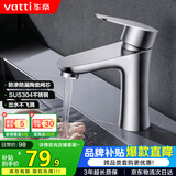 华帝（VATTI）面盆水龙头洗脸盆 浴室卫生间304不锈钢洗手盆龙头单冷 042C-002