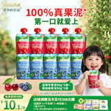 爷爷的农场宝宝果泥西梅蓝莓泥90g*10袋婴儿水果泥儿童饮品零食辅食口味随机