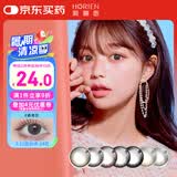 海俪恩彩色隐形眼镜美瞳半年抛大直径 马卡龙之吻1片装 曲奇灰450度【1副需拍2片】