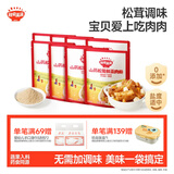 秋田满满 山药松茸鲜蒸肉粉30g*8袋 儿童排骨调味料不辣_享宝宝辅食食谱