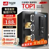 虎牌保险柜家用小型指纹密码WIFI全钢防盗可入墙办公大型保险箱新款保管箱 45cm智博系列-双层大空间（加宽锁栓） 密码款(钥匙/密码解锁)