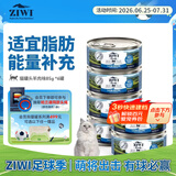 滋益巅峰（ZIWI）猫主食罐头85g*6罐羊肉味主食湿粮成猫幼猫通用新西兰原装进口